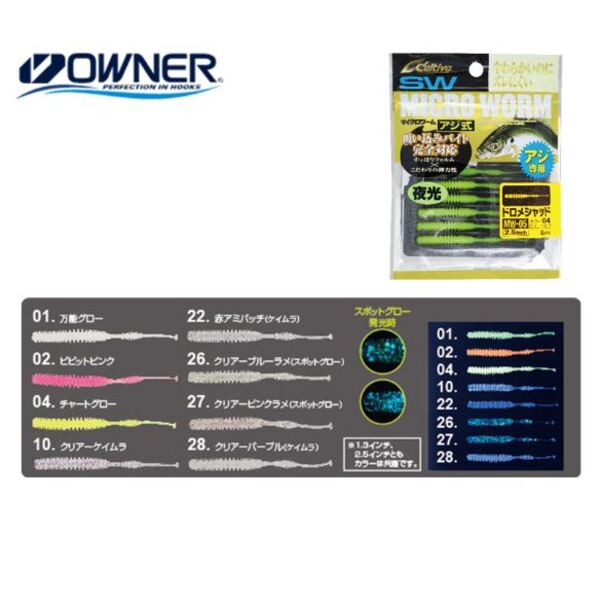 Owner Cultiva Dorome Shad MW-05 2.5" Soft Lure