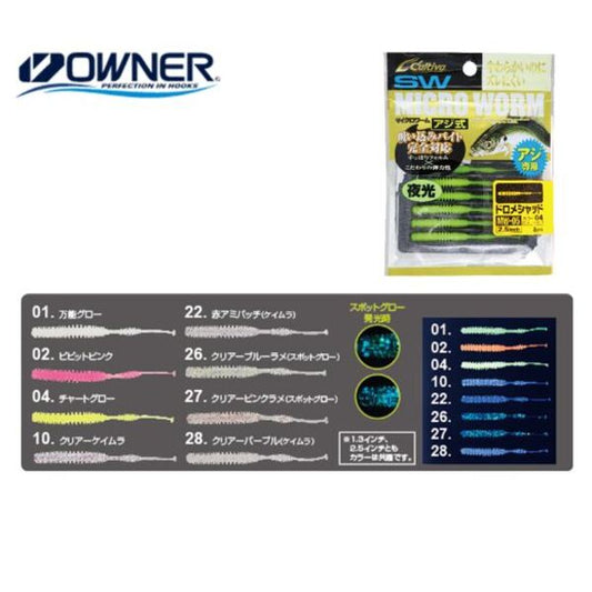 Owner Cultiva Dorome Shad MW-05 2.5" Soft Lure