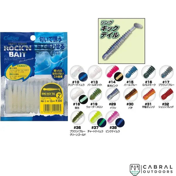 Owner Cultiva Ring Kick Tail RB-2 2" Soft Lure
